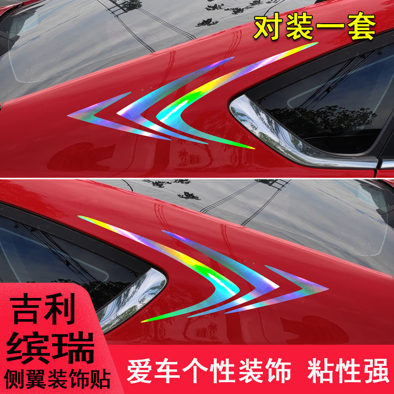 缤瑞车尾鲨鳍装饰车身个性车贴纸