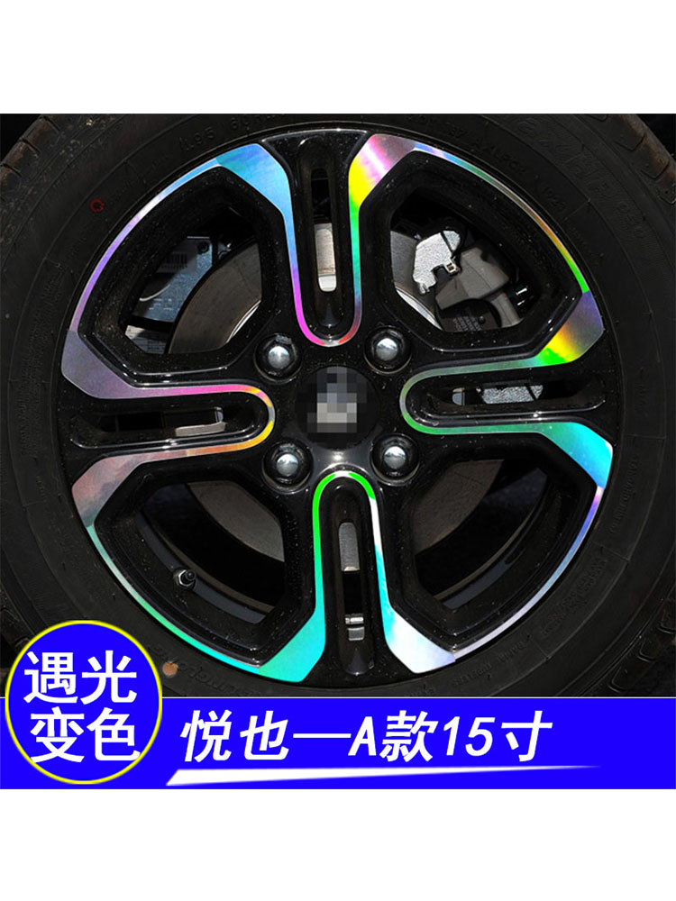 宝骏悦也装饰专用轮胎贴纸