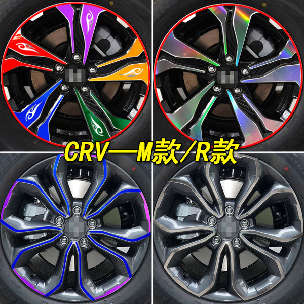 本田CRV装饰个性保护轮毂车贴纸