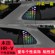 专用于本田HRV后窗改装车身车贴纸hrv装饰侧翼个性汽车用品配件贴