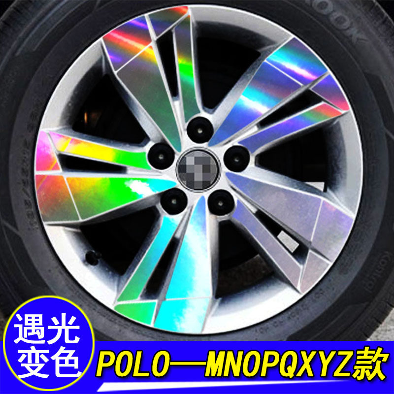 酷咖适用于大众POLO改装专用七彩轮毂车贴纸反光轮胎钢圈装饰遮痕