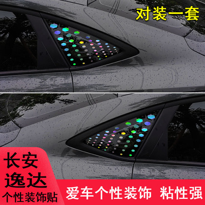 逸达后窗改装车身贴纸