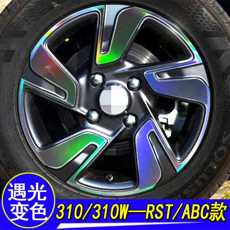 适用于宝骏310W专用轮胎装饰车贴 宝骏310改装个性遮轮毂划痕贴纸