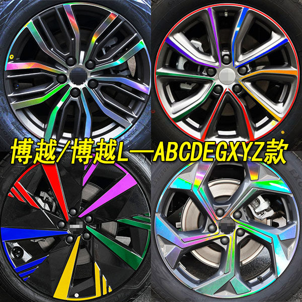酷咖车贴适用于吉利博越L专用装饰轮毂车贴纸改装轮胎圈遮盖划痕
