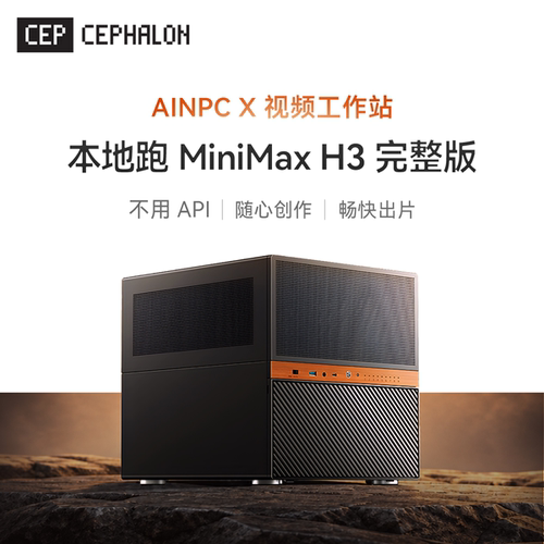 Cephalon脑花AINPCXai漫剧工作站