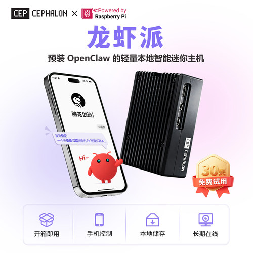 脑花OpenClaw智能体主机本地部署