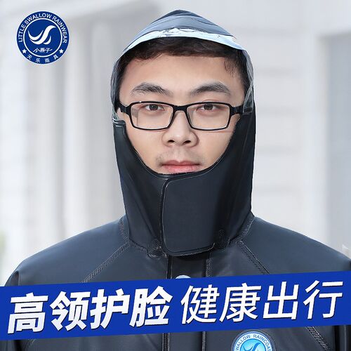 小燕子雨衣雨裤套装机车男外送骑行加厚防水钓鱼两件式防暴雨雨披