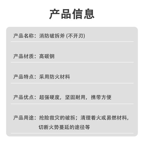 消防斧头多功能美式大长柄专业3c认证船用精钢腰斧防爆破拆尖斧头