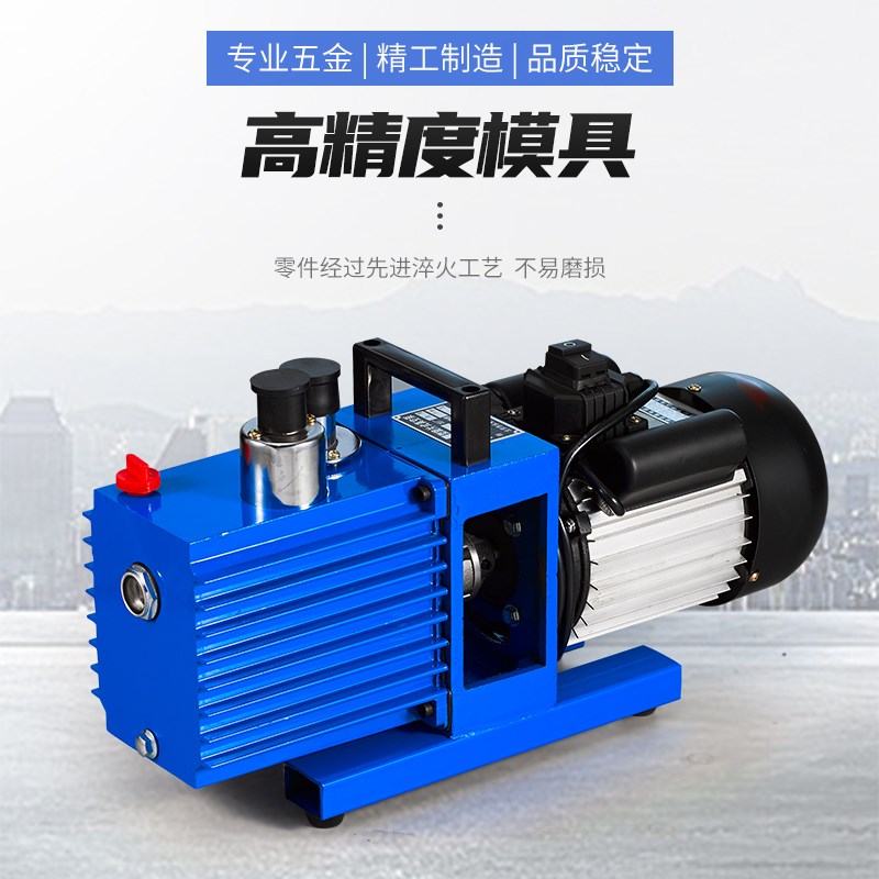 新款旋片式真空泵双级实验室2XZ-4小型抽气泵工业用空调抽真包邮