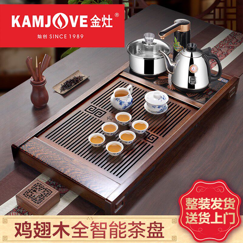 金灶K-185鸡翅木茶盘套装全自动一体家用茶台烧水壶实木托盘茶海