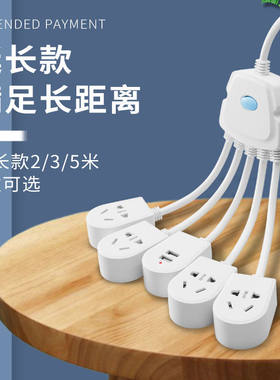 多功能插座usb转换器八爪鱼一转四五排插板多孔电源延长线插线板