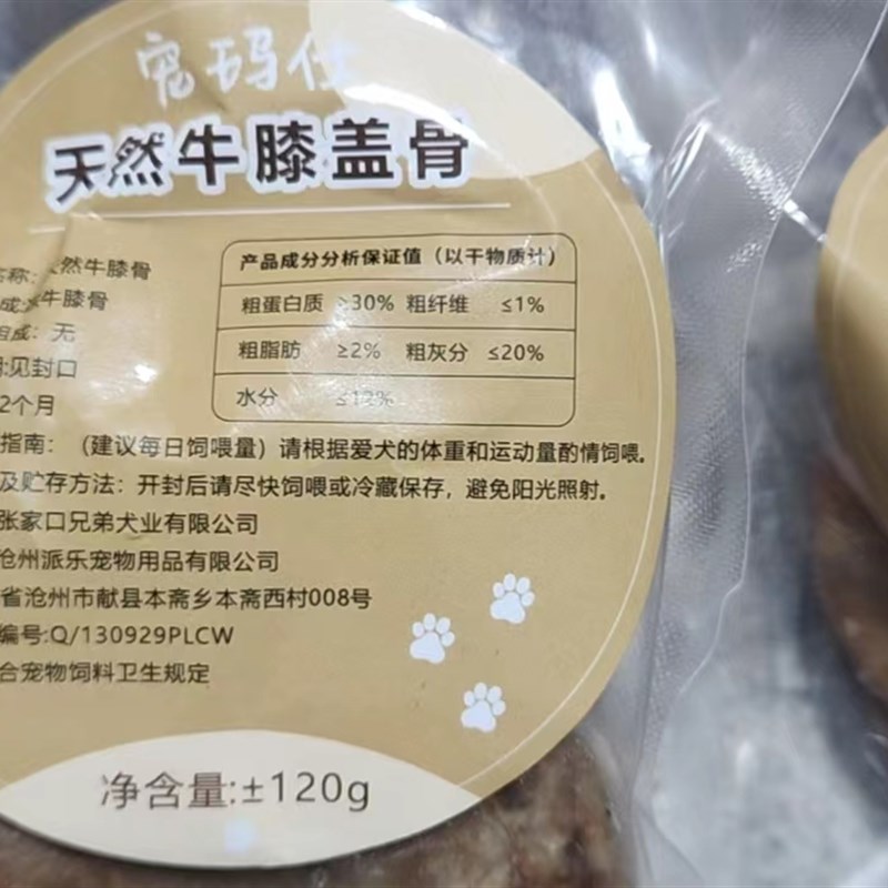 宠玛仕牛膝盖骨狗狗磨牙棒牛棒骨香酥骨头补钙宠物零食拍一发六