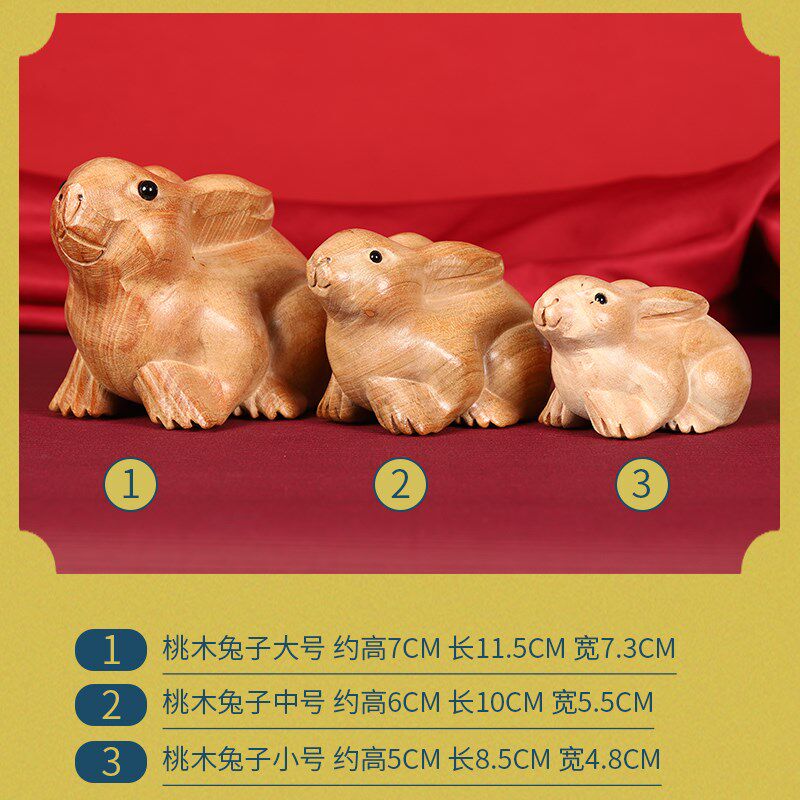 寅亥堂天然桃木雕刻兔子摆件大中小号装饰卧室床头办公桌书房书桌
