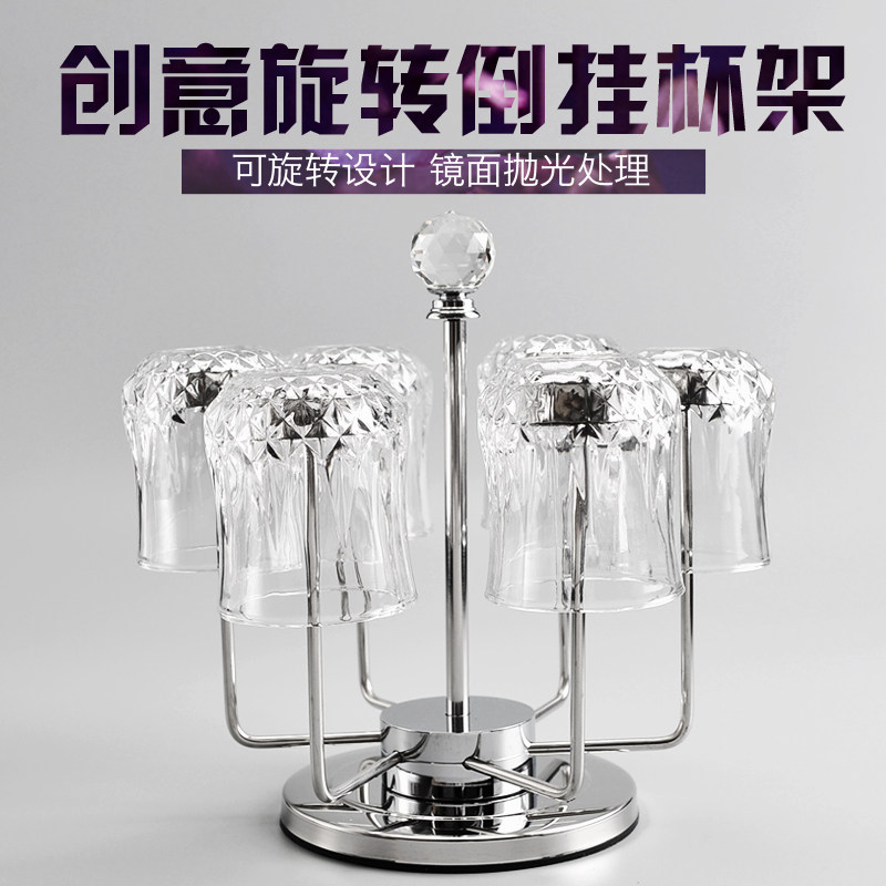 欧式不锈钢水杯架创意杯架 时尚6头旋转杯架红酒杯架沥水挂杯架子