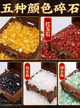 五色石水晶碎石原石黄水晶白黑绿红五彩石聚宝盆摆件配件石头