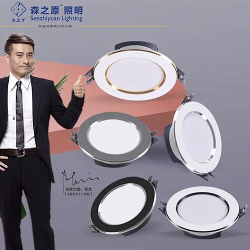 森之原照明06筒灯/led射灯天花灯5w三色嵌入式筒灯5W(2.5寸)