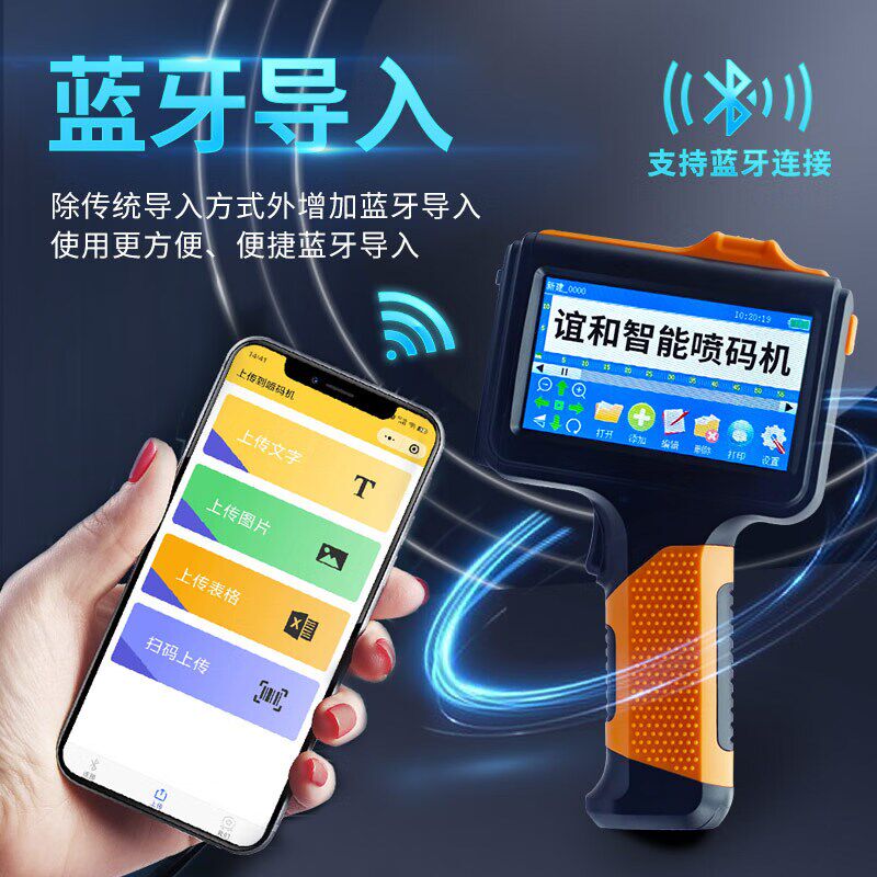 手持喷码机全自动流水线生产日期打印机便携式智能小型纸箱塑料包