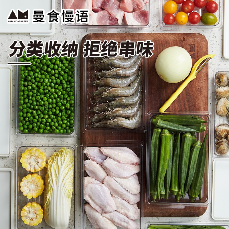 曼食慢语收纳盒冰箱保鲜盒食品收纳盒蔬菜水果分装冷冻家用饺子盒
