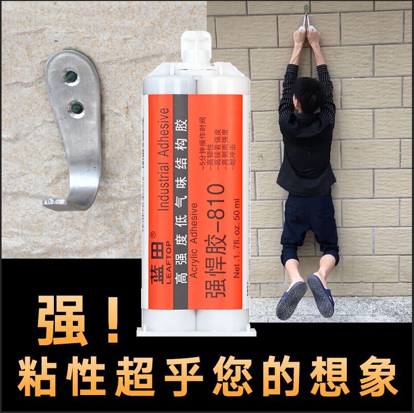 蓝田810+配套胶枪套餐 ab胶强力胶胶水粘陶瓷塑料金属万能胶代替