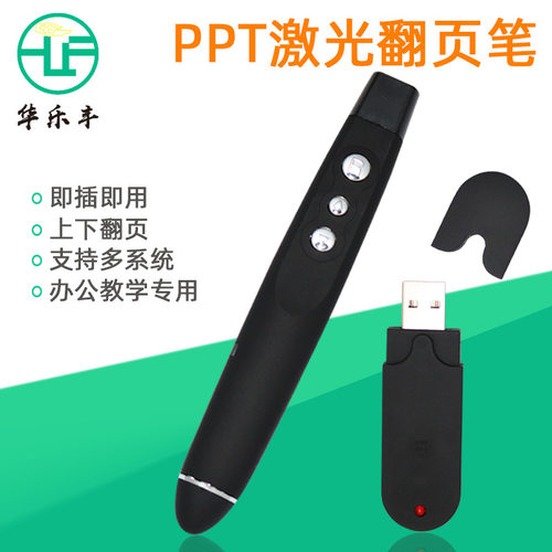 新款学校老师上课遥控黑板可携式红光无线激光投影镭射电子教鞭演