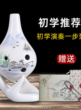 陶笛6孔初学ac调 六孔陶笛专业陶瓷 中音C调笛子乐器赠曲谱书教程