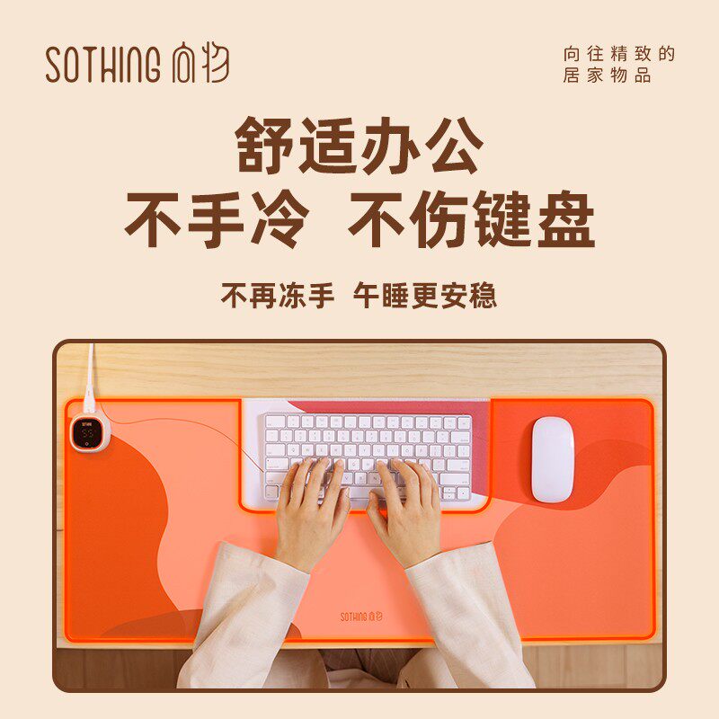 向物暖桌垫办公室桌面写字发热鼠标垫暖手加热桌垫学生暖手垫