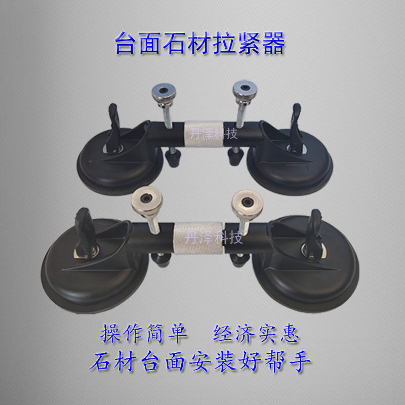 瓷砖石英石接缝拉紧器大理石材无缝拼接器安装台面接缝机调平吸盘