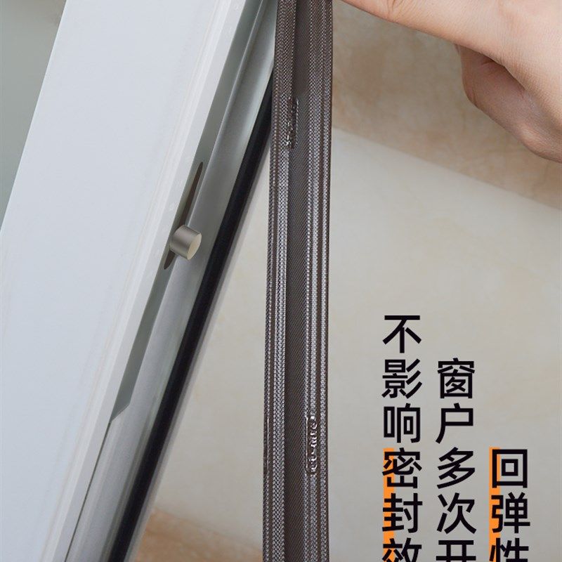 门窗密封条塑钢断桥铝合金窗户保暖隔音防尘防漏雨挡风神器挡水条