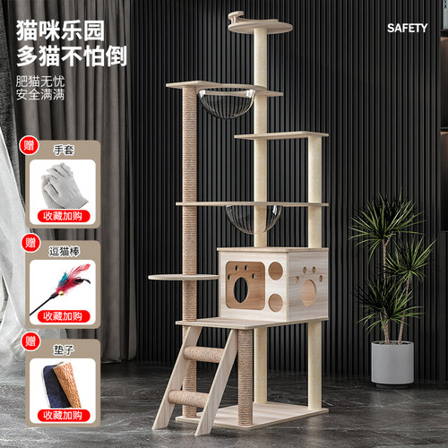 猫爬架猫窝猫树一体大型太空舱不占地猫架子猫抓板猫跳台猫咪玩具