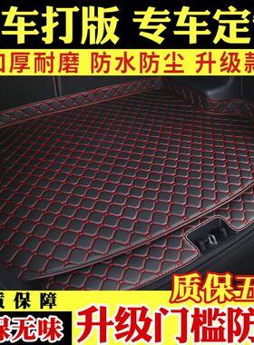 东风风神AX7专用汽车后备箱垫全包围风神AX7汽车尾箱装饰垫子加厚