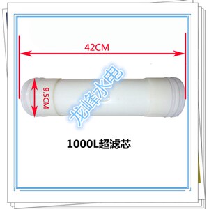 通用厨房净水器滤芯 朵泉净水器超滤芯(1000L)净水器内心