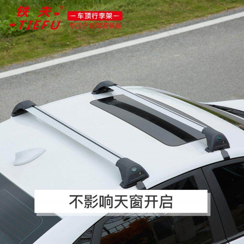 汽车行李架横杆行李箱行李包配件车载车顶旅行架自行车架框箱架