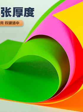 彩色卡纸A4加厚手工硬卡纸幼儿园硬纸板A3混色红色橙色黄蓝绿粉色