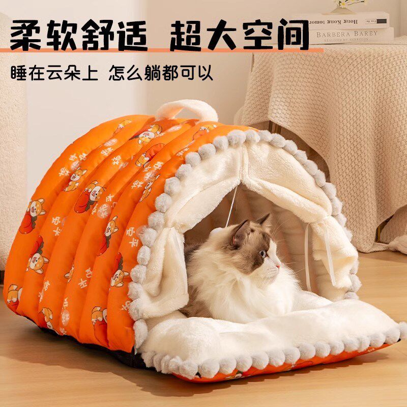 领养之家 毛毛虫睡袋猫窝冬季保暖猫咪加厚帐篷封闭式宠物猫屋