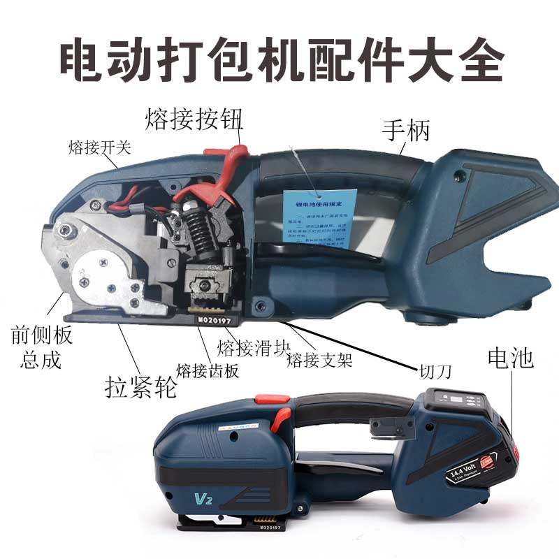 V2手提电动打包机配件电池大全拉收紧轮电机手提式配件打捆机图片