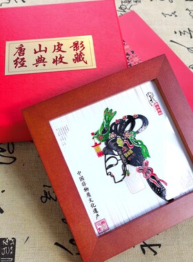 唐山皮影摆件偶头实木相框装地方特色手工工艺非物质文化遗随手礼