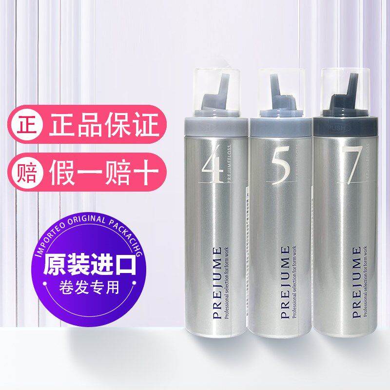 玫丽盼泡沫发蜡保湿蓬松摩丝发型定型女士卷发弹力素发胶魅力盼男