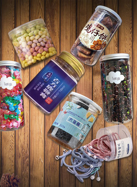 55铝塑金属盖塑料透明包装罐分装瓶子瓜子花茶人参枸杞塑料收纳盒
