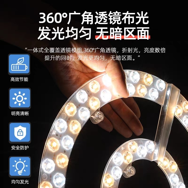 LED吸顶灯灯芯圆形改造灯板替换风扇光源环形客厅灯管灯条灯盘
