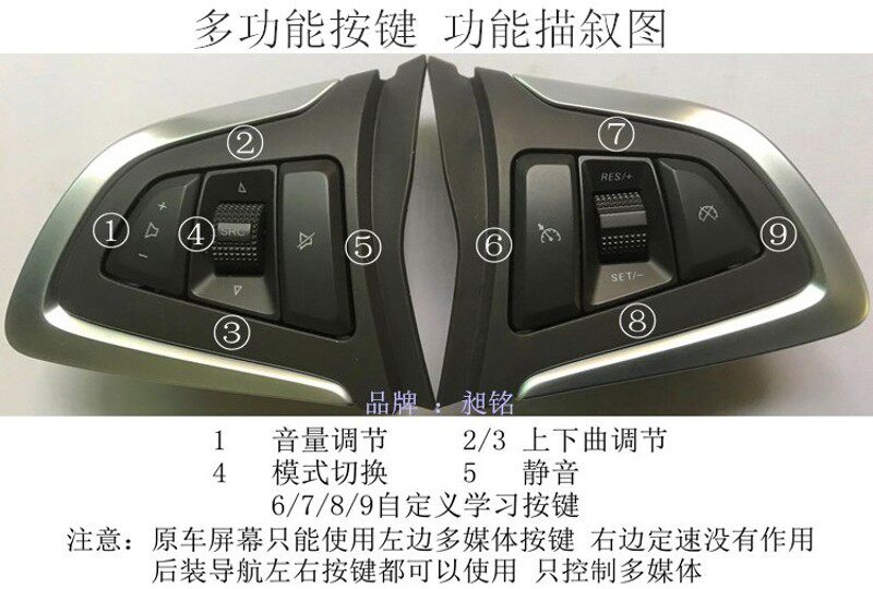 五菱宏光S多功能方向盘按键改装大屏导航控制带灯光不改游丝 包邮
