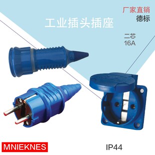 德标航空工业插头插座连接器明装暗装2芯16安 A防水防爆三相电 孔