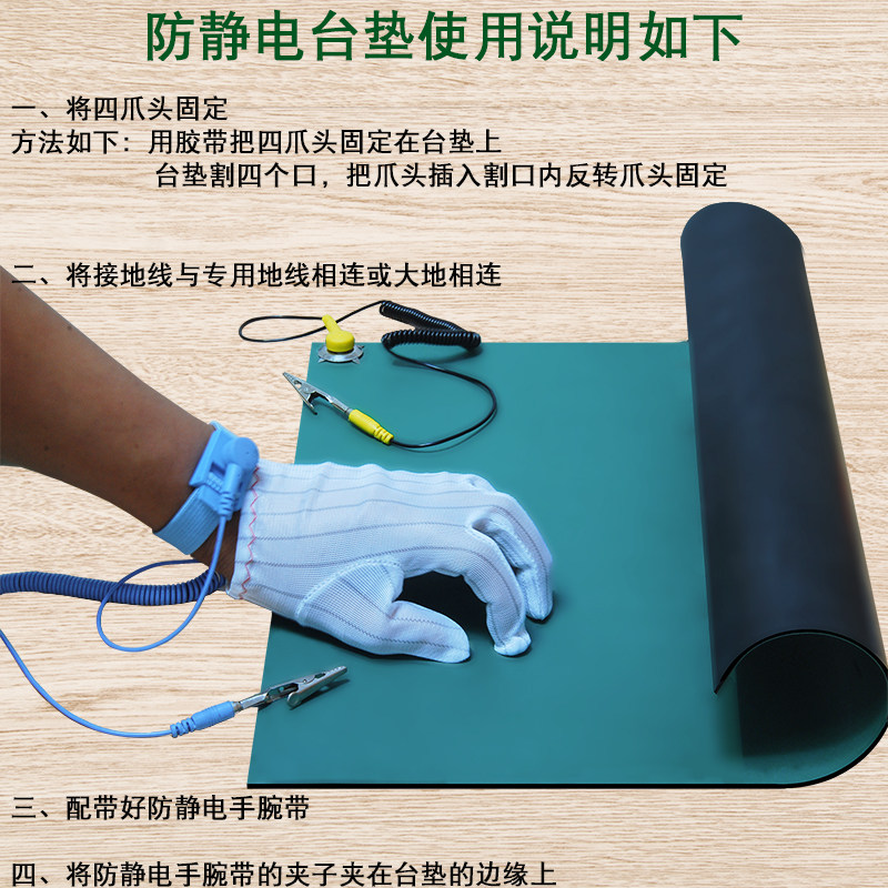防静电台垫静电皮胶工作台皮垫电子手机维修桌垫塑料橡胶板地板胶