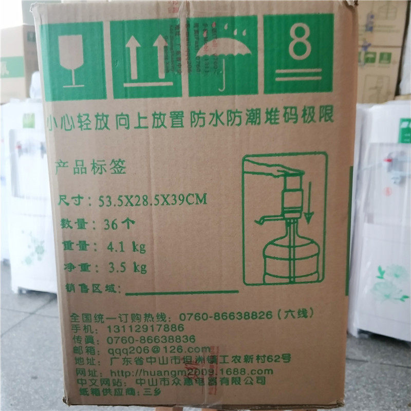 众维压水泵硬壳手压泵桶装水泵水器抽水器手压式出水器简易饮水器
