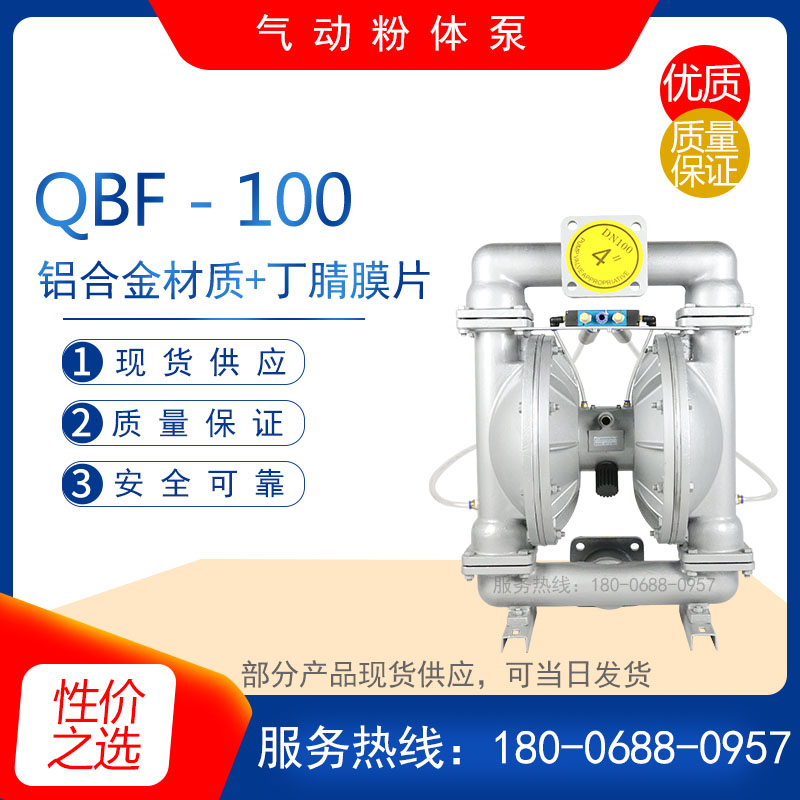 QBF3型铸铁铝合金不锈钢塑料气动粉体输送隔膜泵自吸抽粉泵吸粉泵