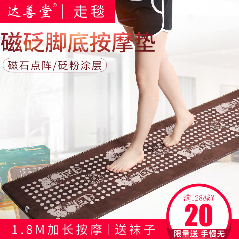 超慢跑脚底按摩垫仿雨花石指压板足部足底按摩走毯磁