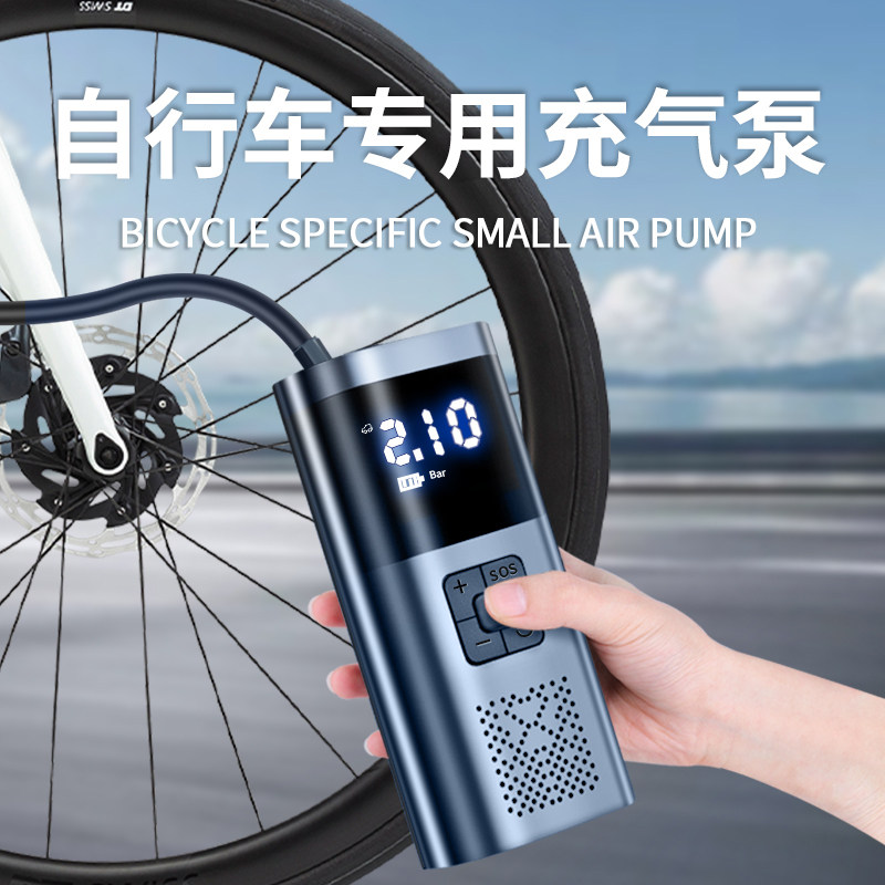 自行车打气筒电动便携快速冲气家用通用公路山地车小型车载充气泵