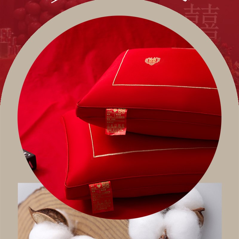 结婚枕芯一对装新婚枕头一对红喜枕结婚枕芯一对陪嫁枕芯一对结婚