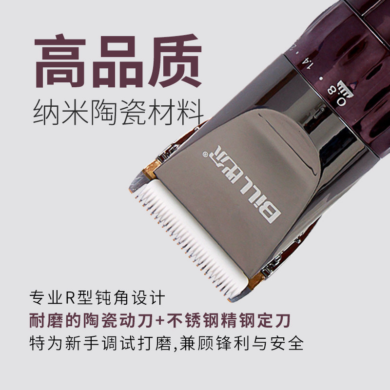 比尔电推剪700电动推子理发器充电式专业发廊专用静音成人家用