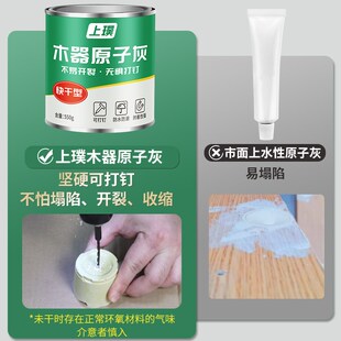 木器修补腻子膏木地板修复神器地板缝隙填充坑洞木家具补块原子灰