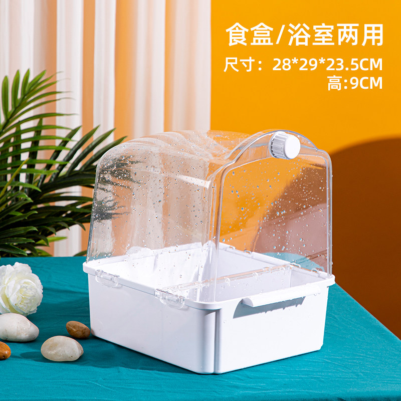 鹦鹉洗澡盆加深浴盆超大大号洗澡器鸟笼配件玄凤八哥鹩哥洗澡神器